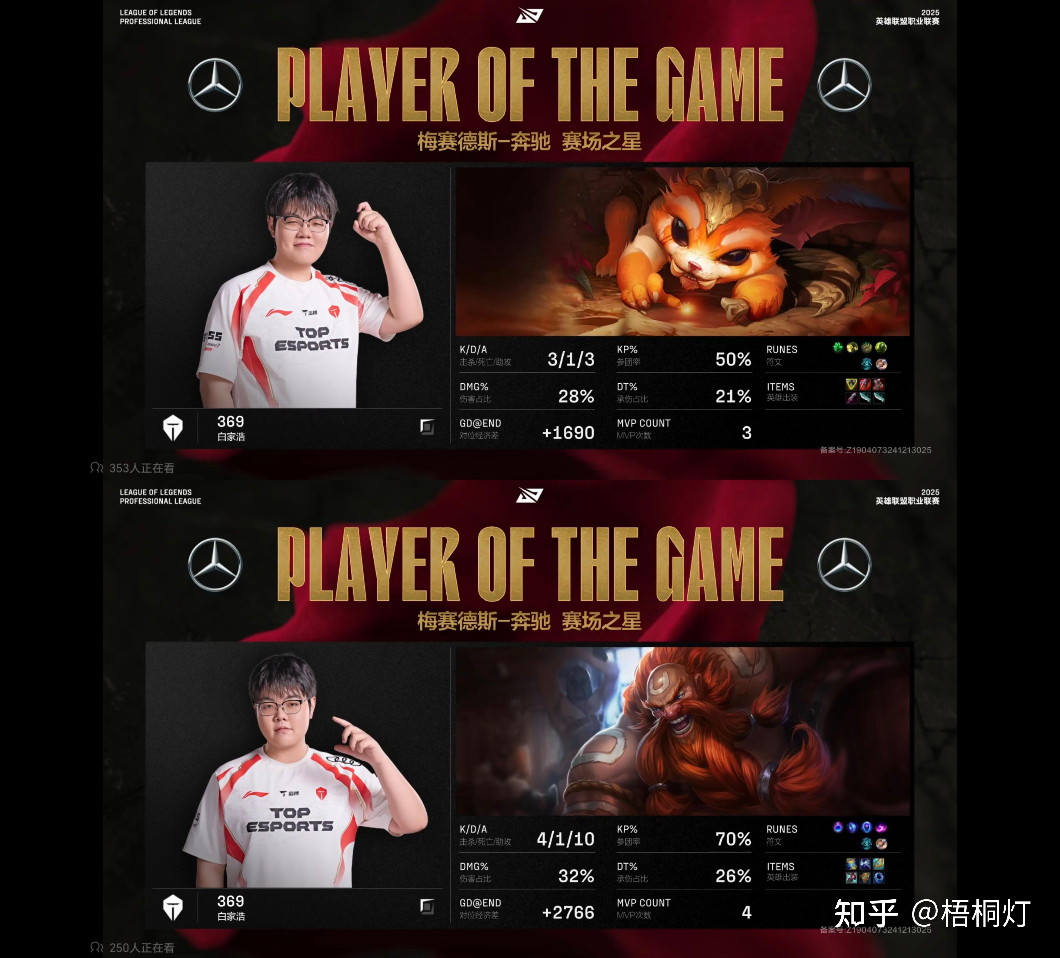 开云-HLE绝杀JDG,Knight拿下关键大龙顶尖较量淘汰赛,锁定晋级资格